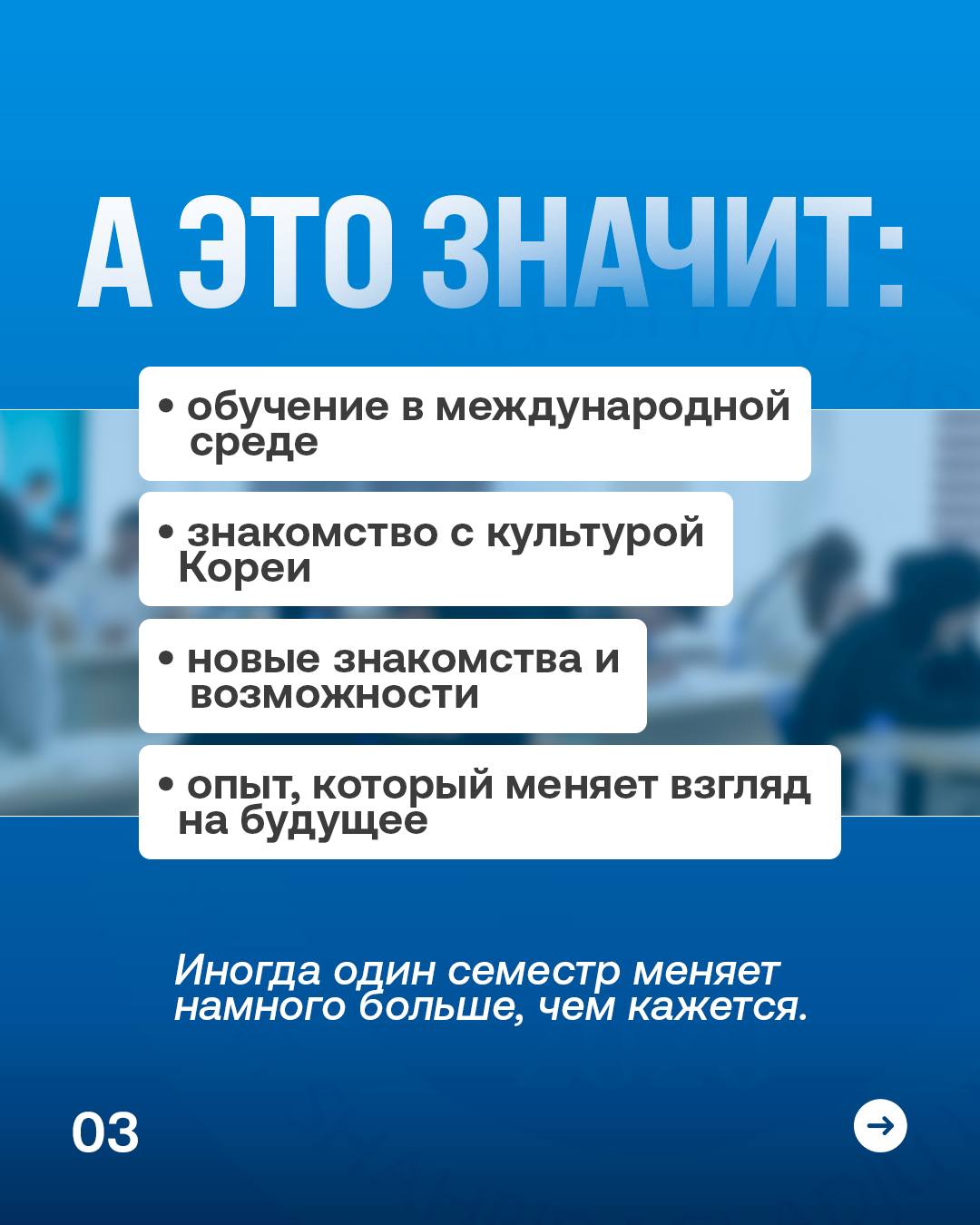 Koreyada o‘qish endi shunchaki orzu emas.