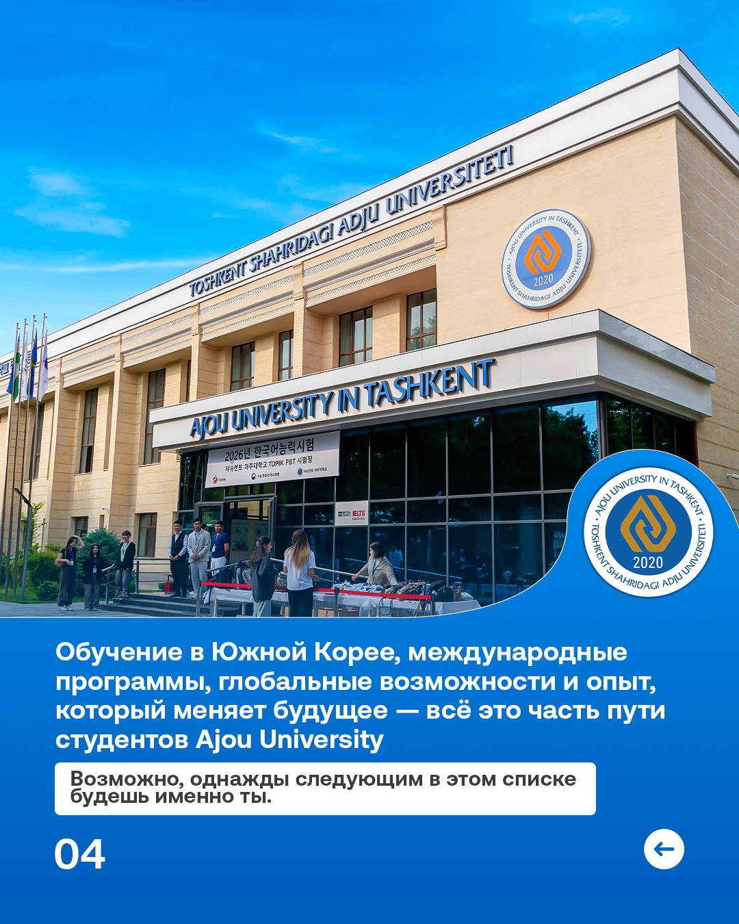 Koreyada o‘qish endi shunchaki orzu emas.