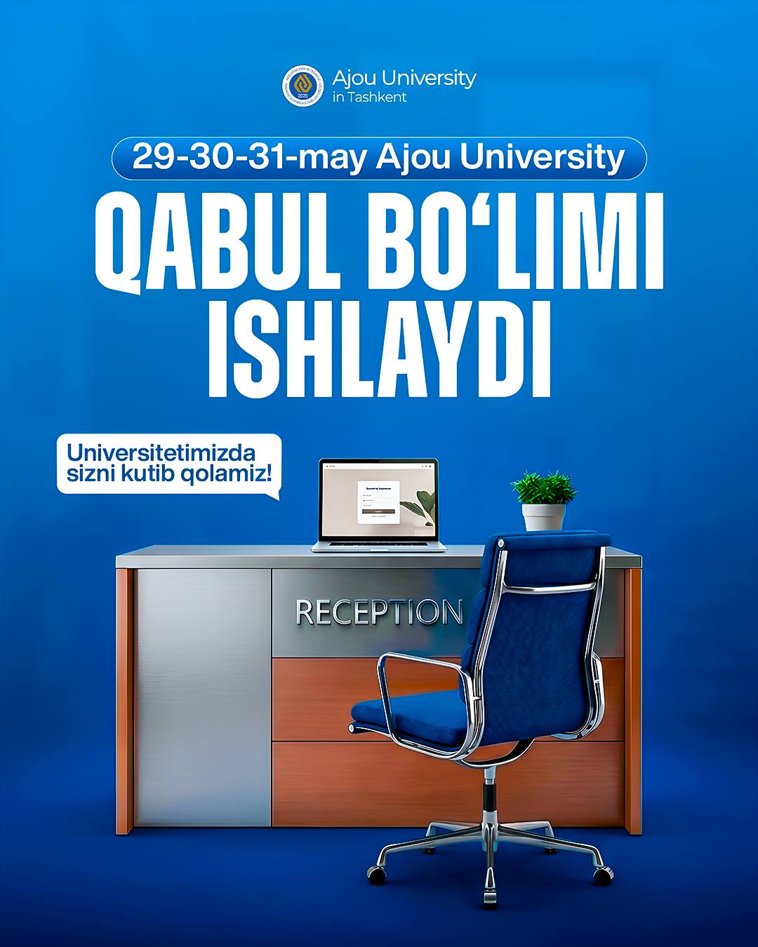 Приёмная комиссия работает даже в выходные!