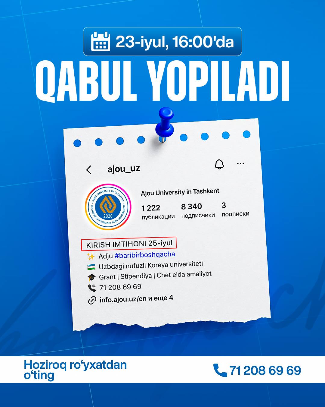 Не упустите возможность стать студентом Ajou University!