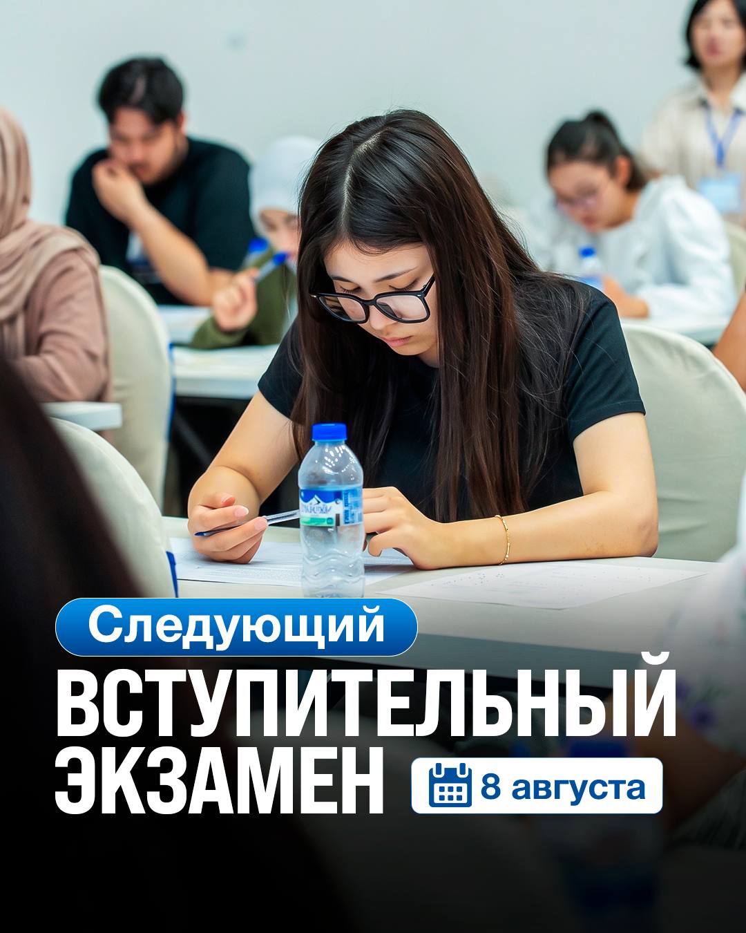 Вы достойны стать студентом. Пришло время доказать это самому себе.