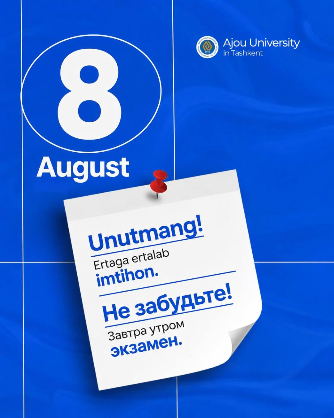  Информация о вступительных экзаменах!