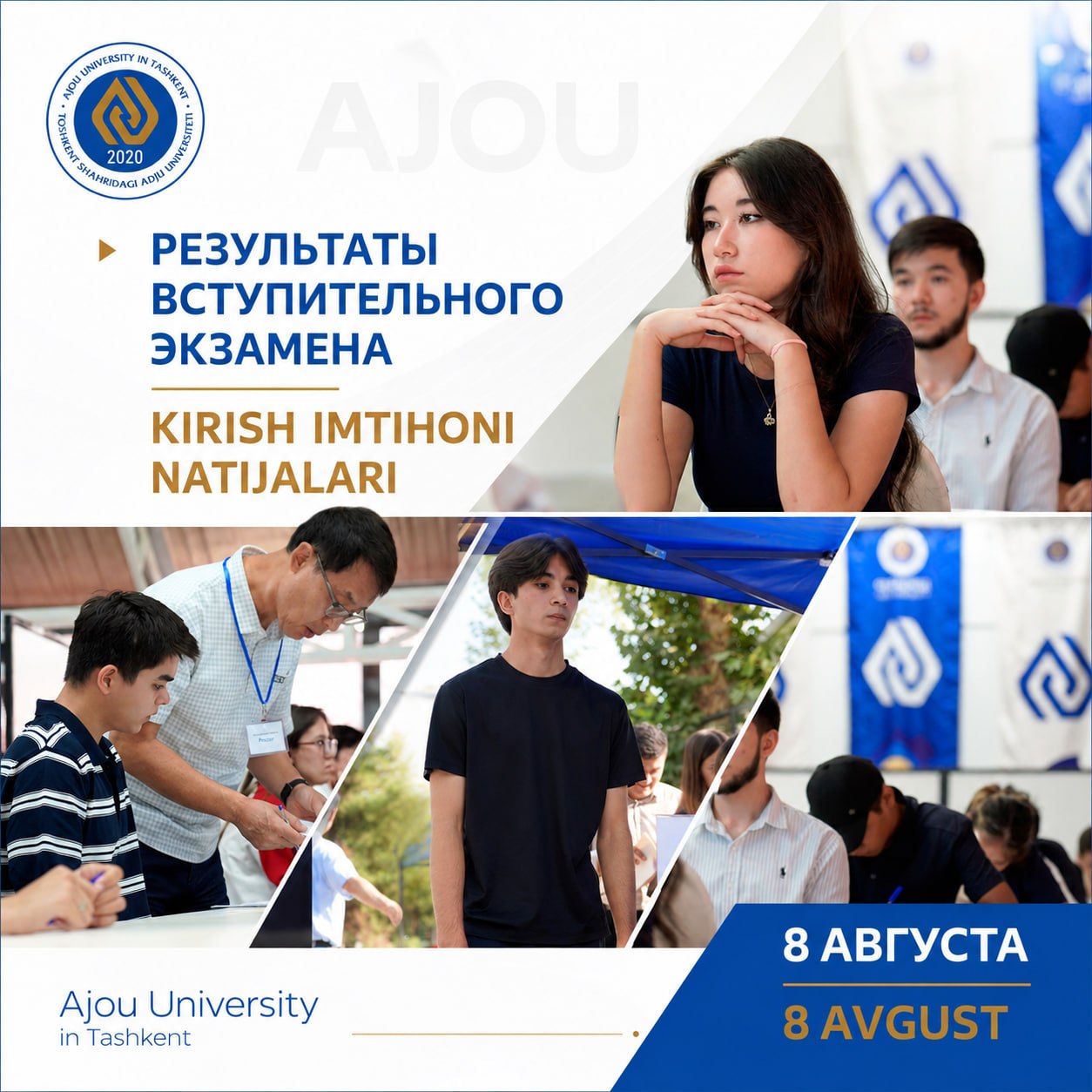 The results of the entrance exam.